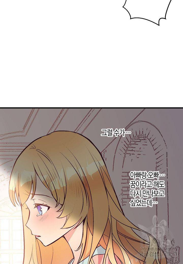 로스트 프린세스 105화 34