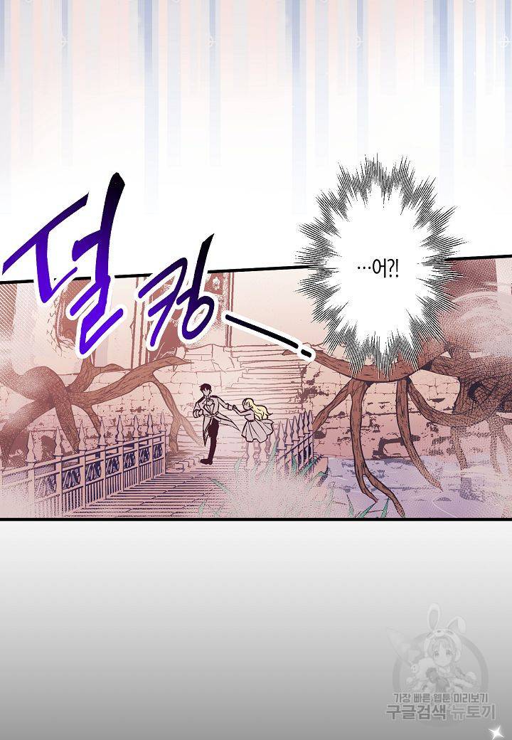 로스트 프린세스 105화 37