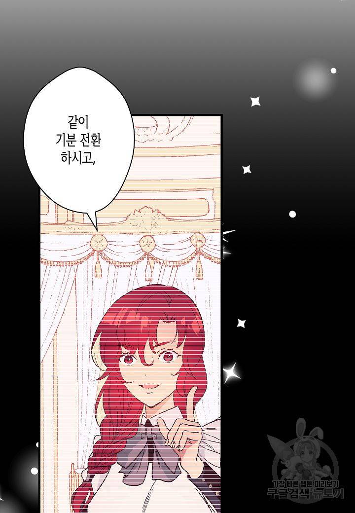 로스트 프린세스 105화 38