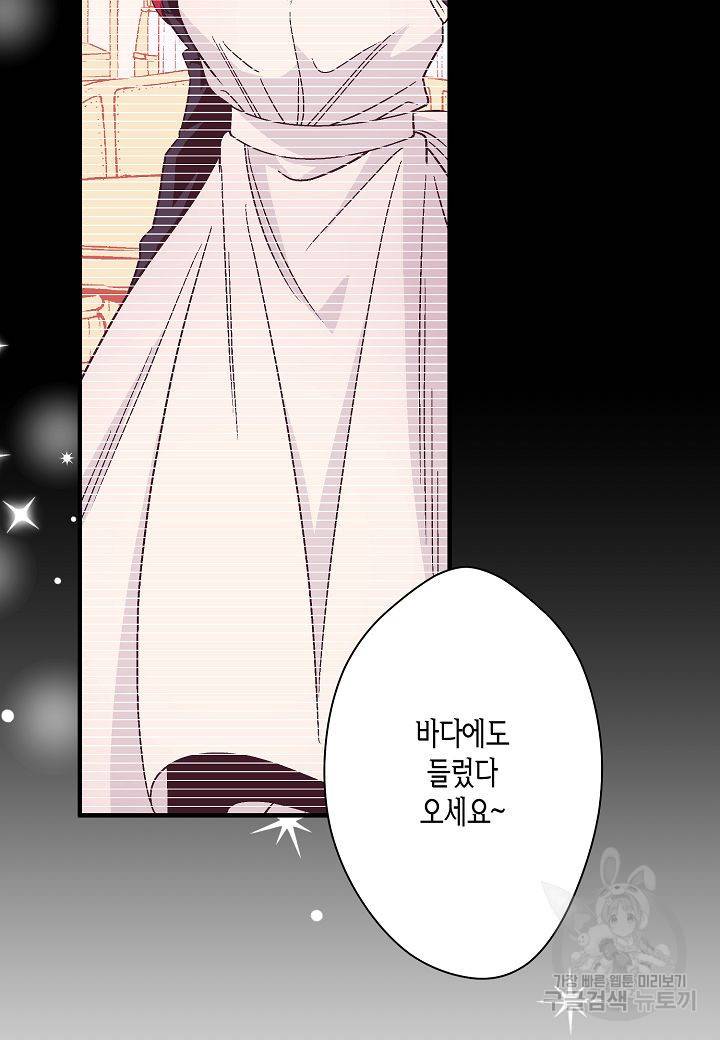 로스트 프린세스 105화 39