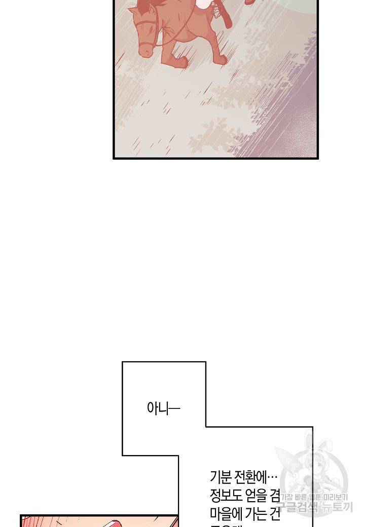 로스트 프린세스 105화 44
