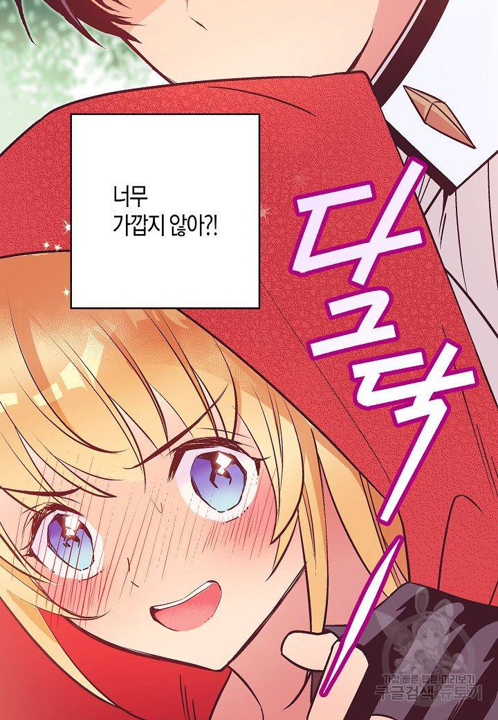 로스트 프린세스 105화 47