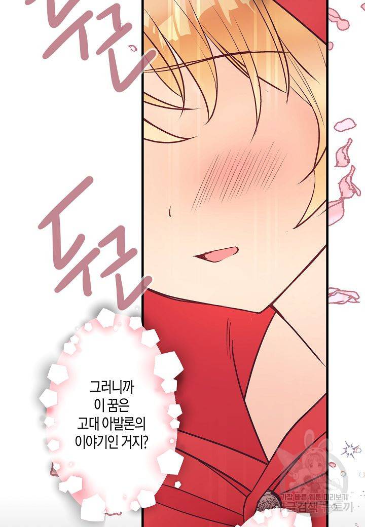 로스트 프린세스 105화 49