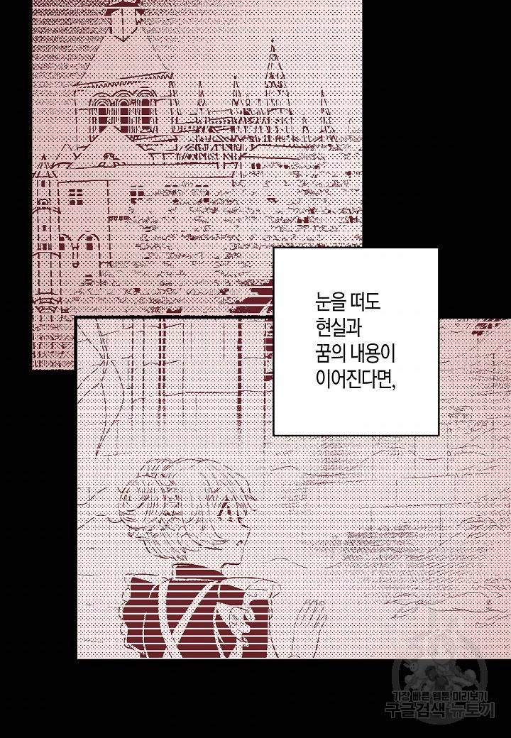 로스트 프린세스 105화 51