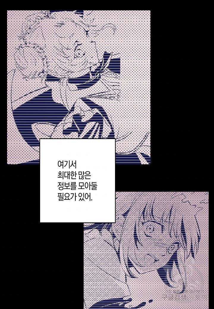 로스트 프린세스 105화 52