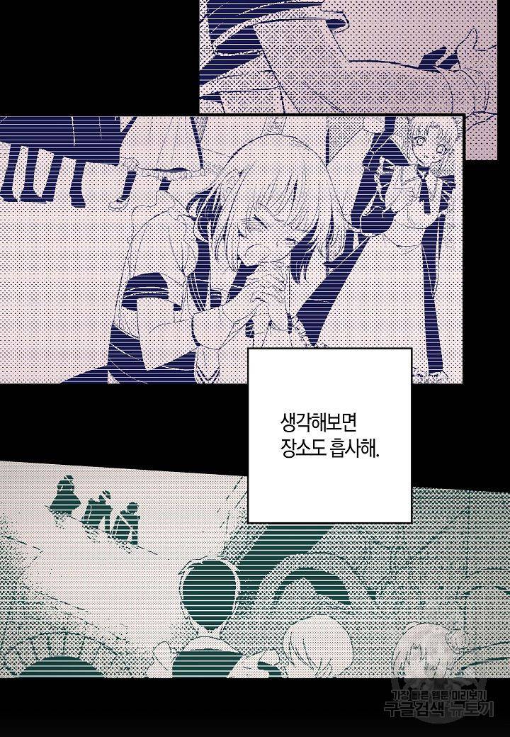 로스트 프린세스 105화 53