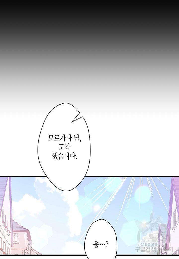 로스트 프린세스 105화 54