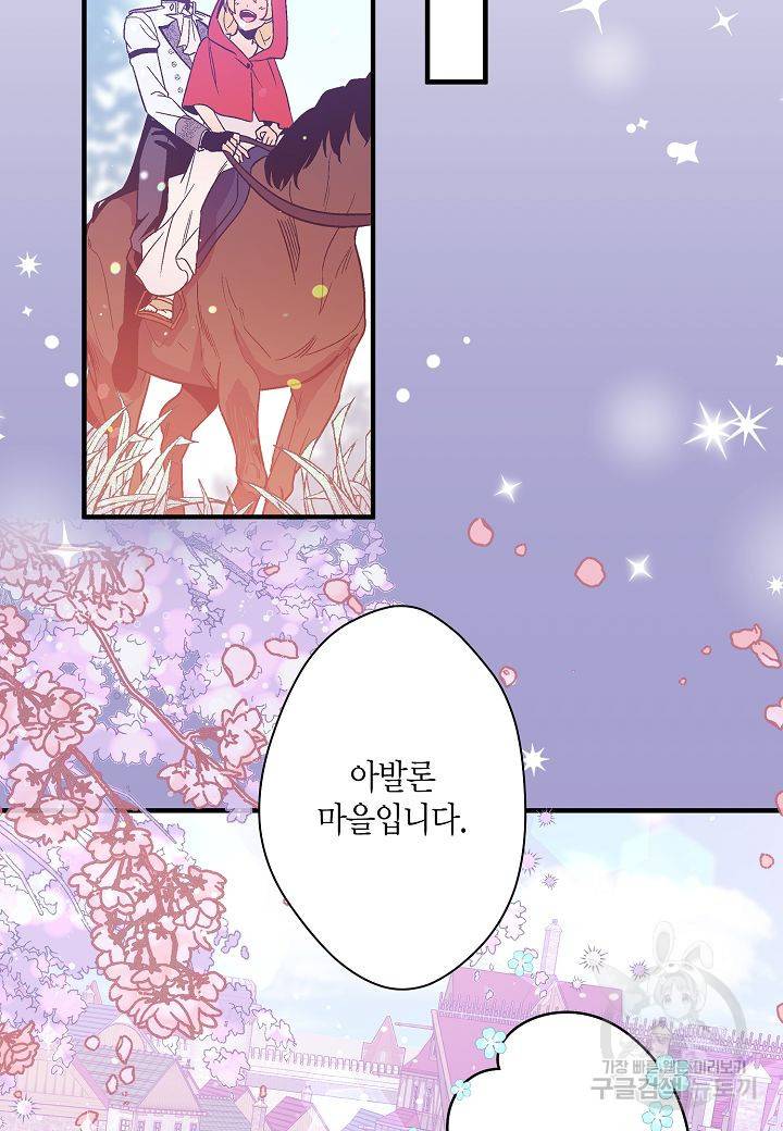 로스트 프린세스 105화 56