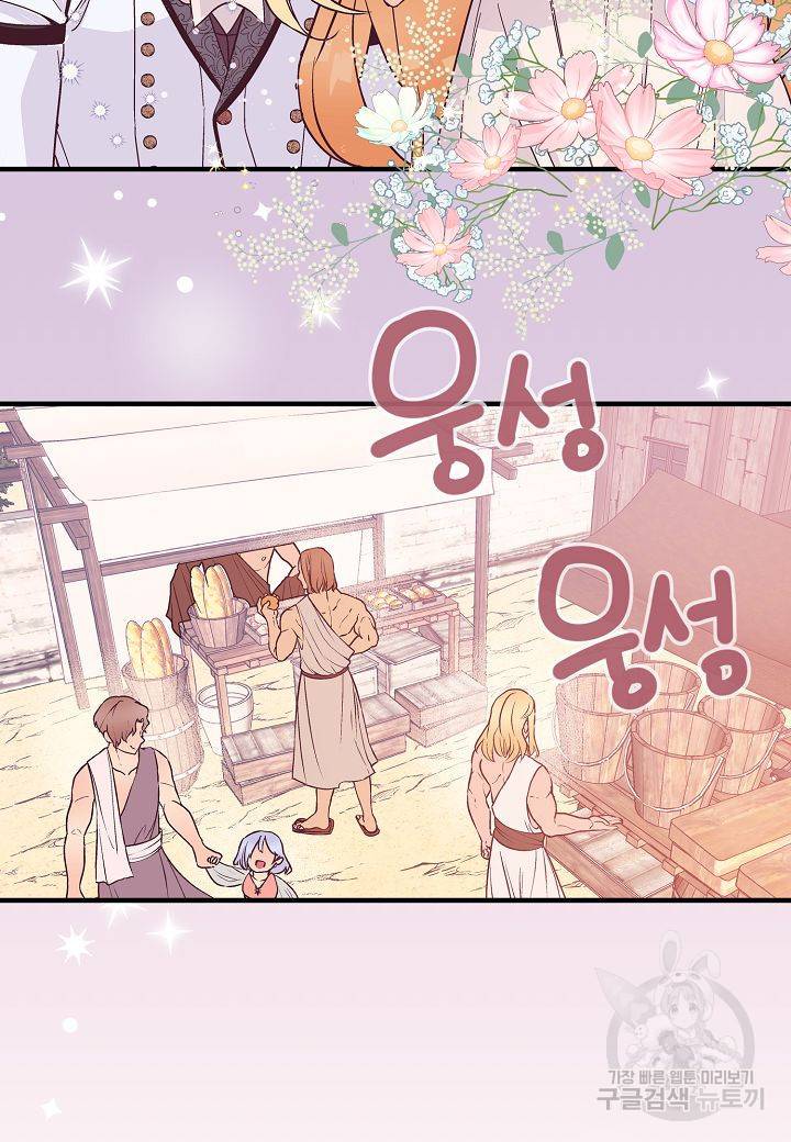로스트 프린세스 105화 58