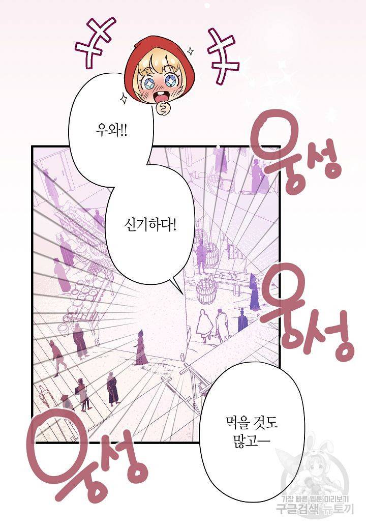 로스트 프린세스 105화 59
