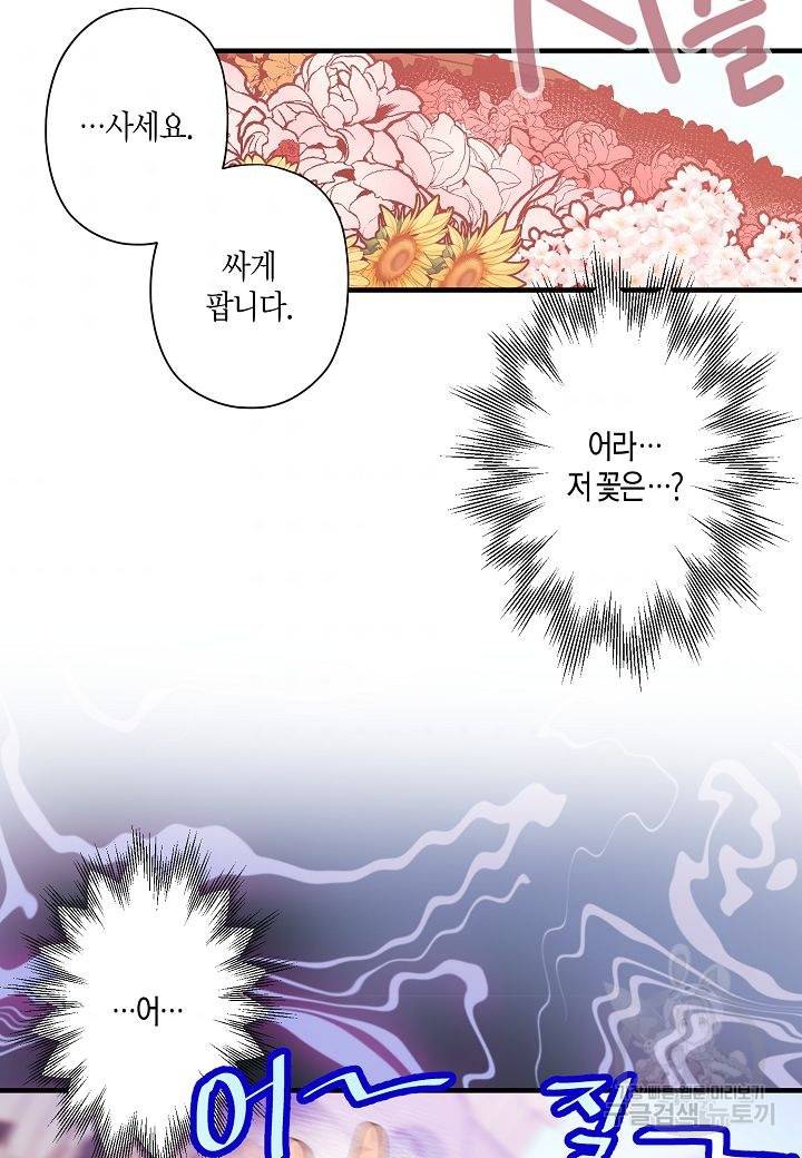 로스트 프린세스 105화 61