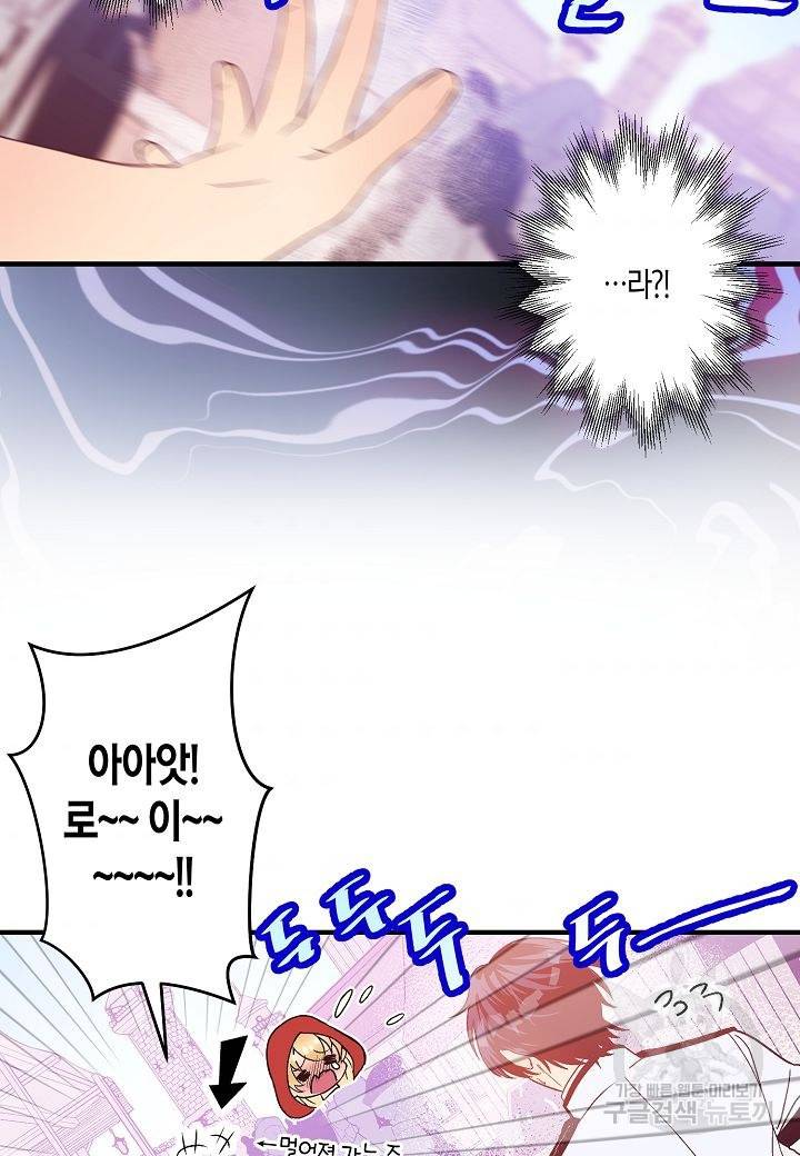 로스트 프린세스 105화 62