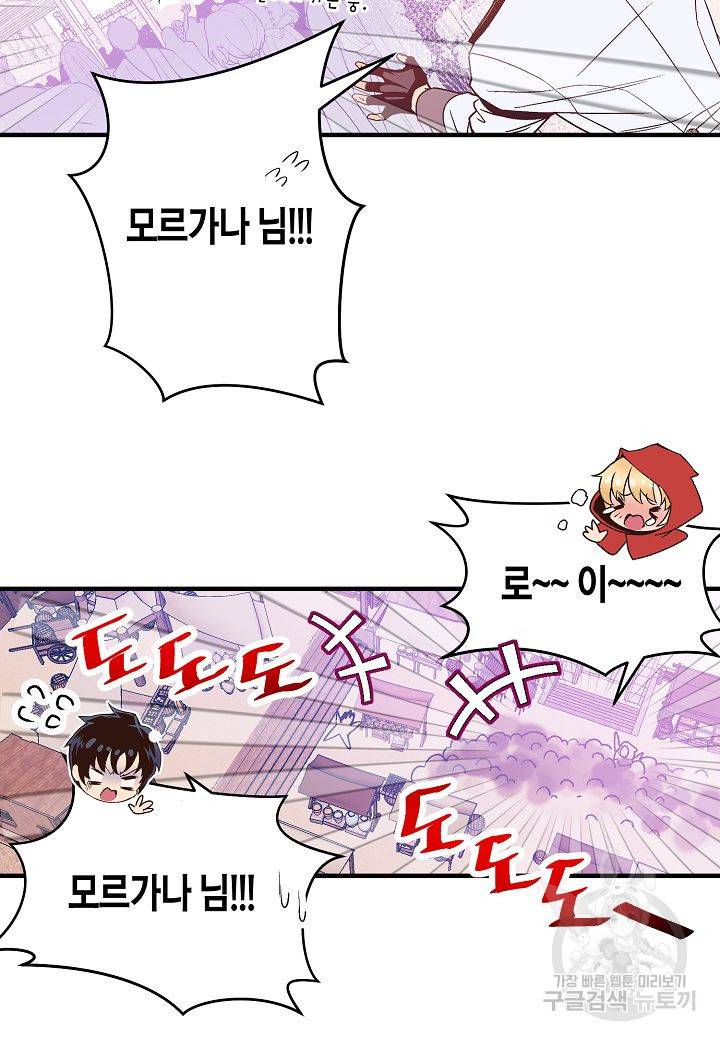 로스트 프린세스 105화 63