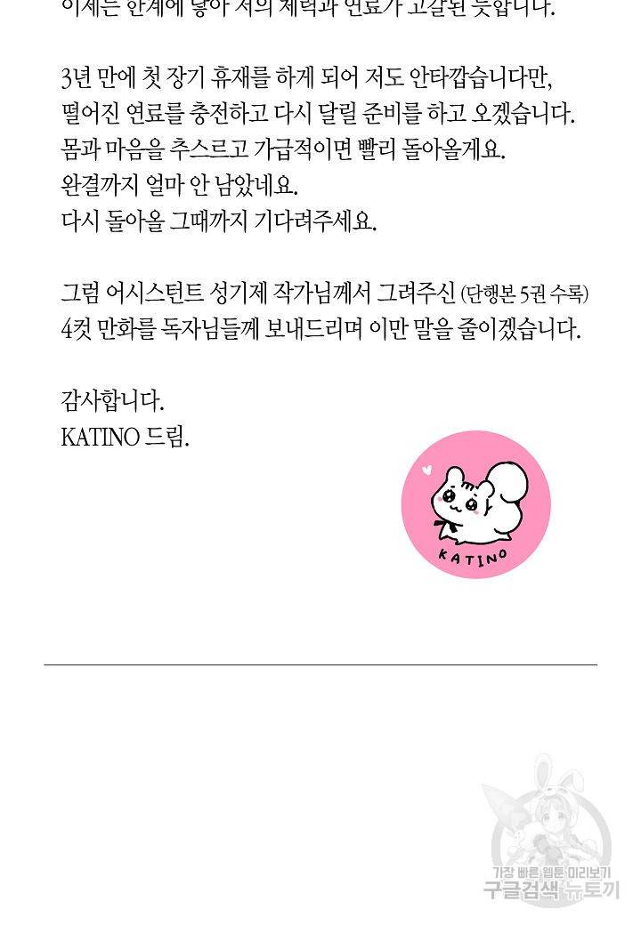 로스트 프린세스 105화 66