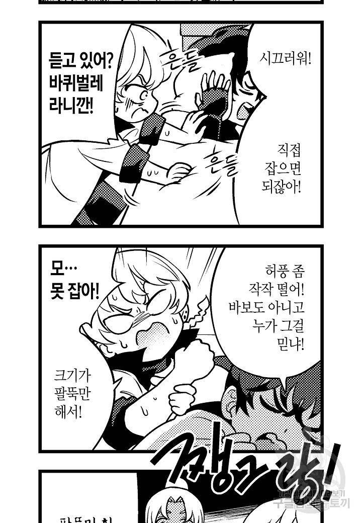 로스트 프린세스 105화 69