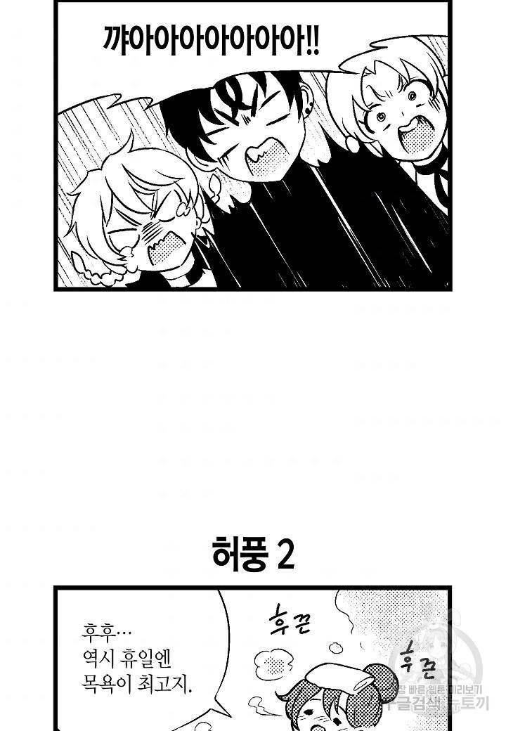 로스트 프린세스 105화 72