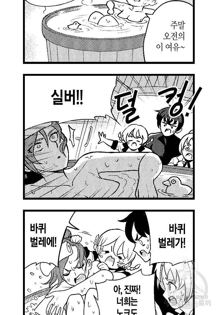 로스트 프린세스 105화 73