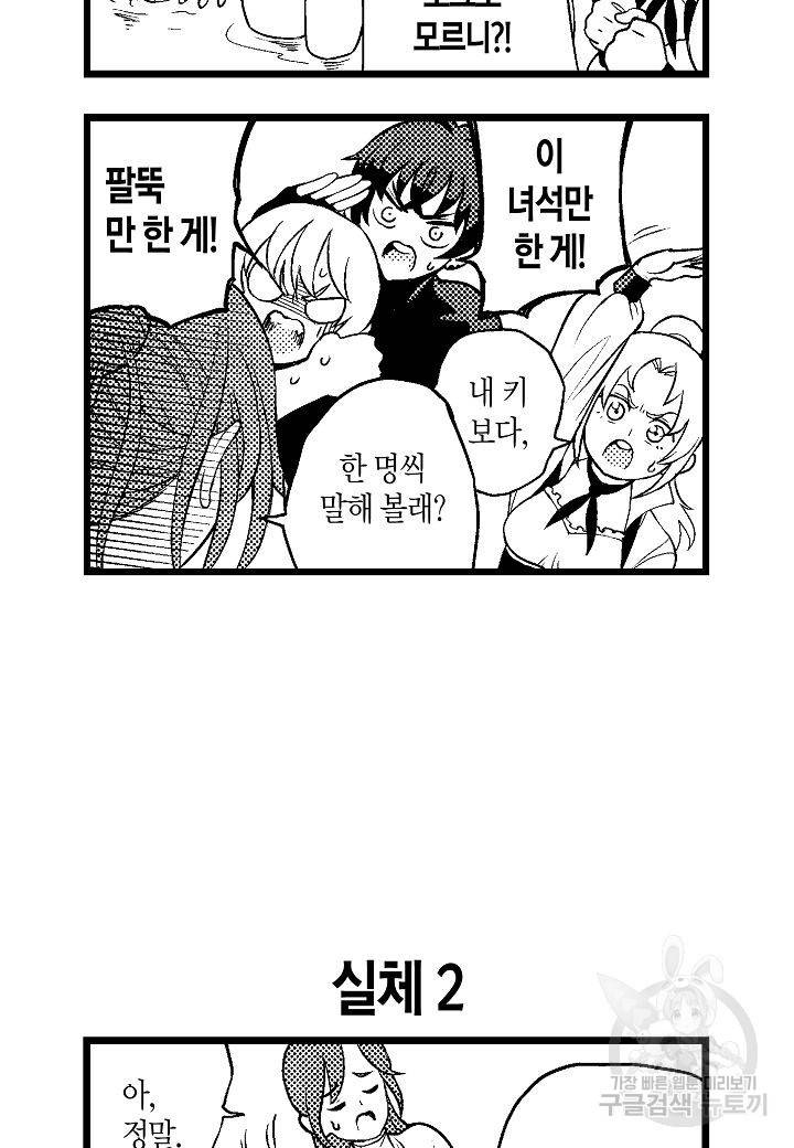 로스트 프린세스 105화 74