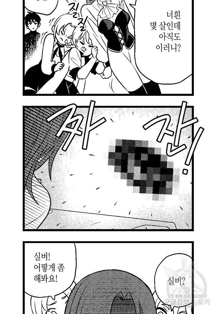 로스트 프린세스 105화 75
