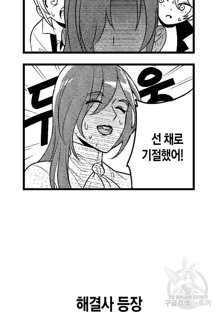 로스트 프린세스 105화 76