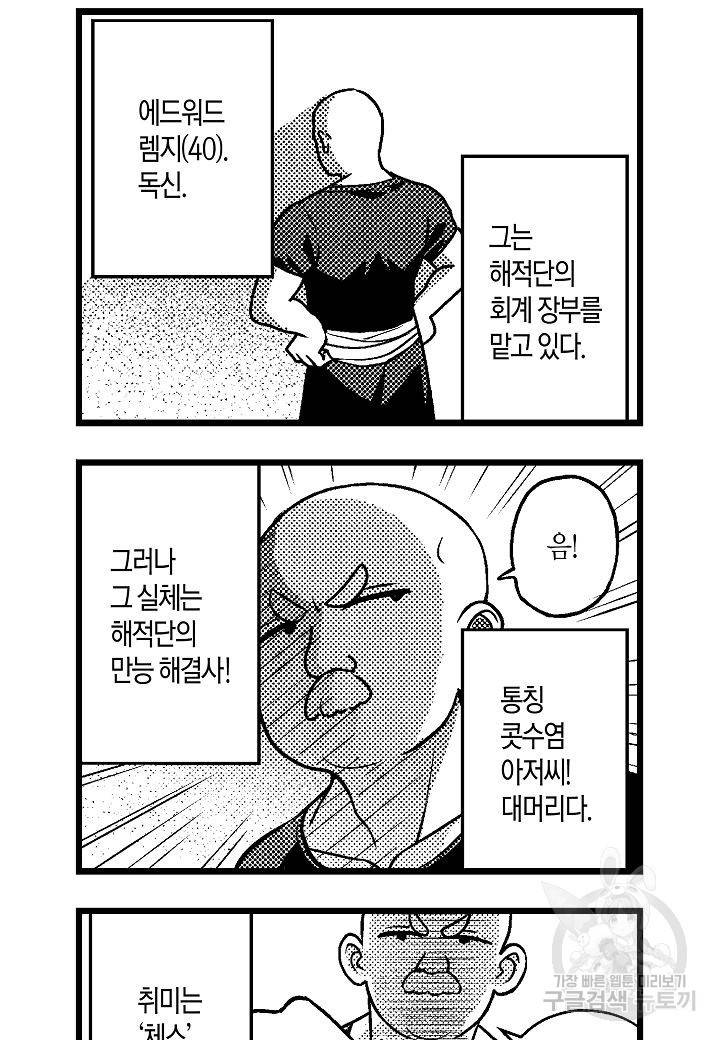 로스트 프린세스 105화 77