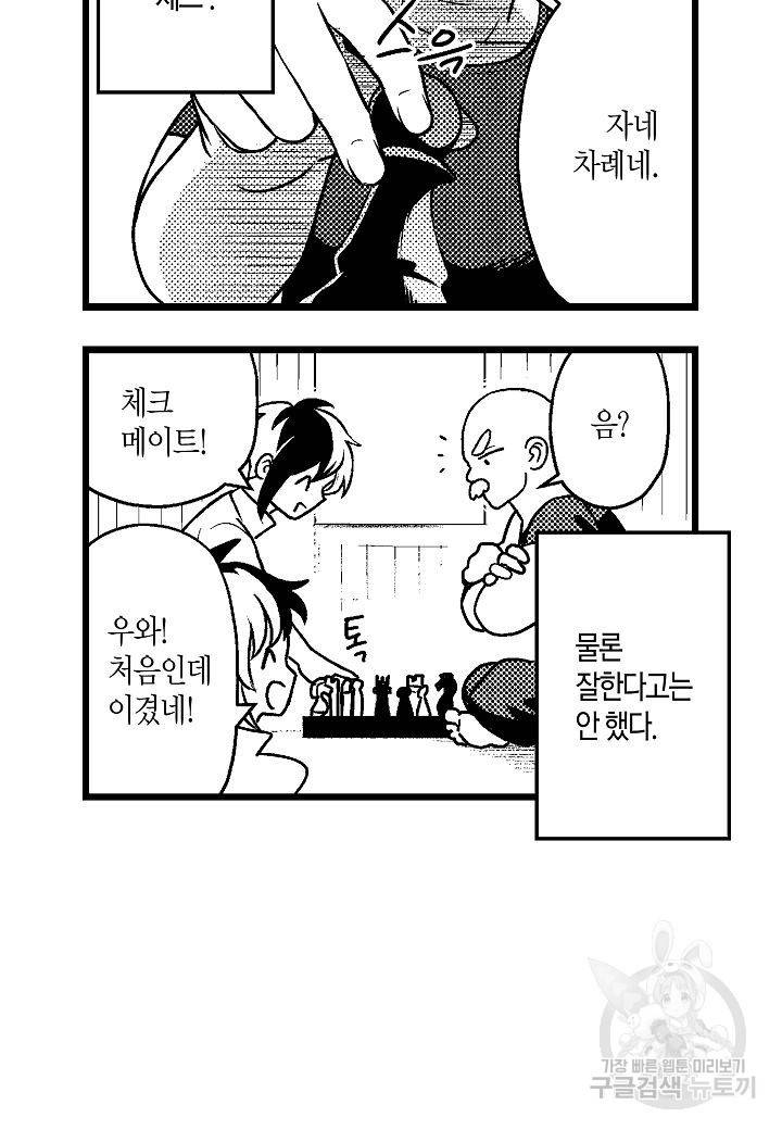 로스트 프린세스 105화 78
