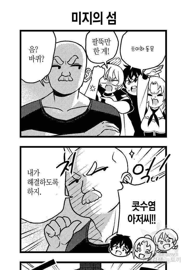 로스트 프린세스 105화 79