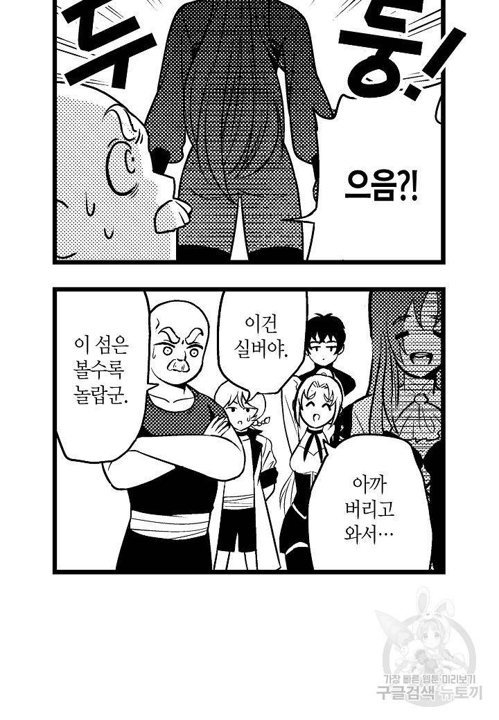 로스트 프린세스 105화 80