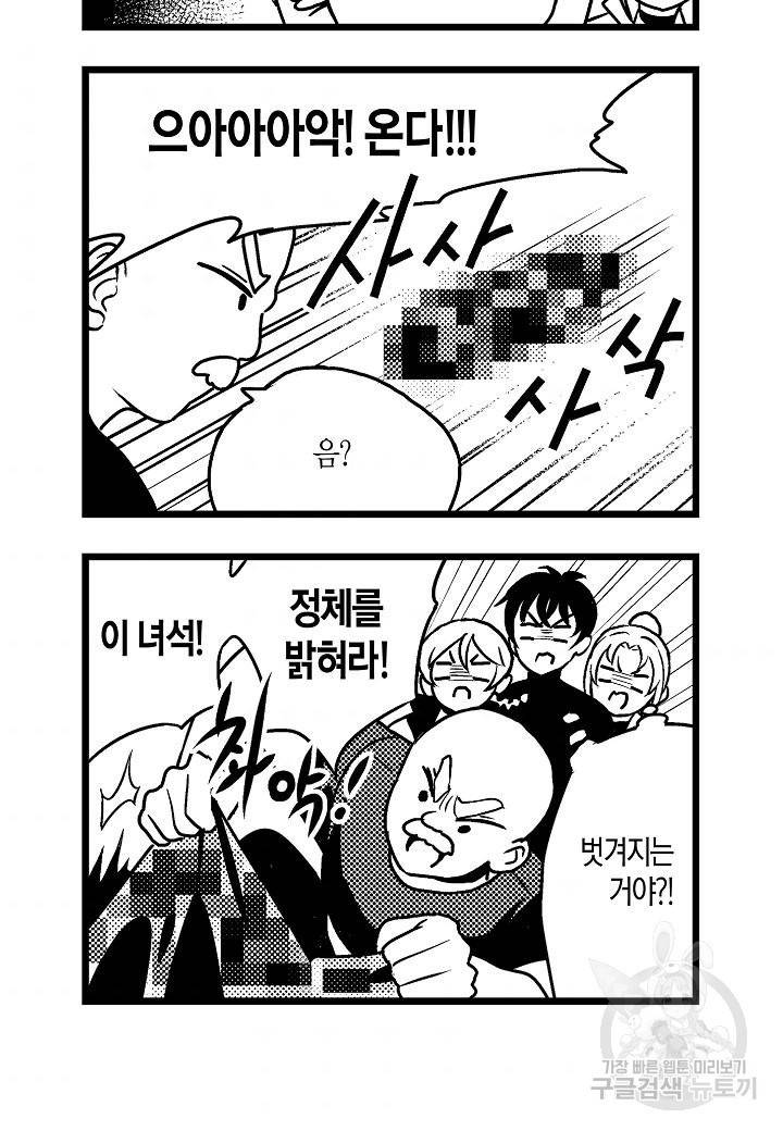 로스트 프린세스 105화 82