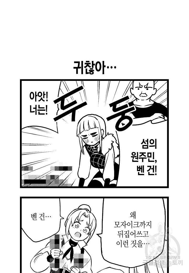로스트 프린세스 105화 83