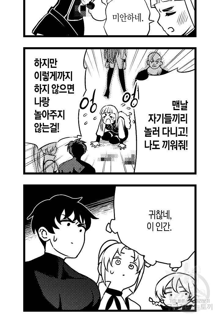 로스트 프린세스 105화 84