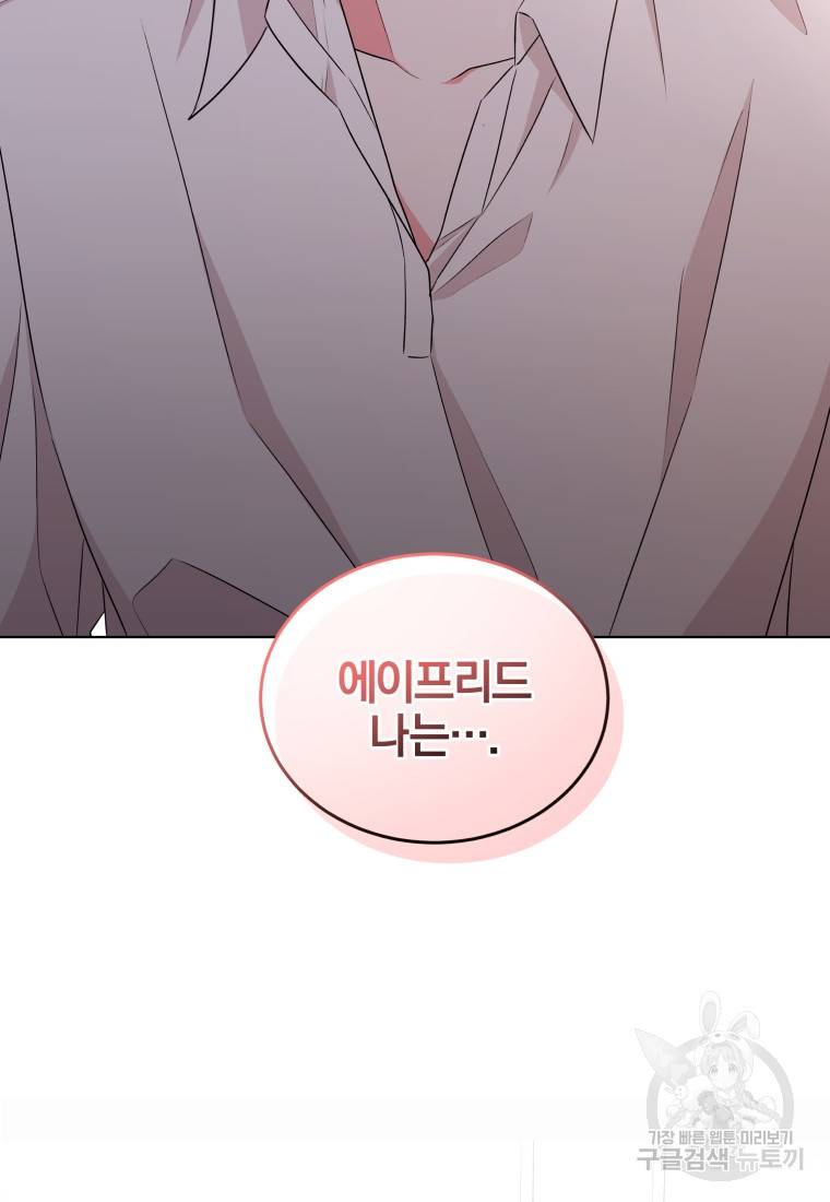 왕세자비 오디션 83화 2