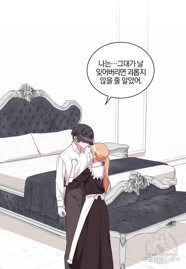 왕세자비 오디션 83화 3