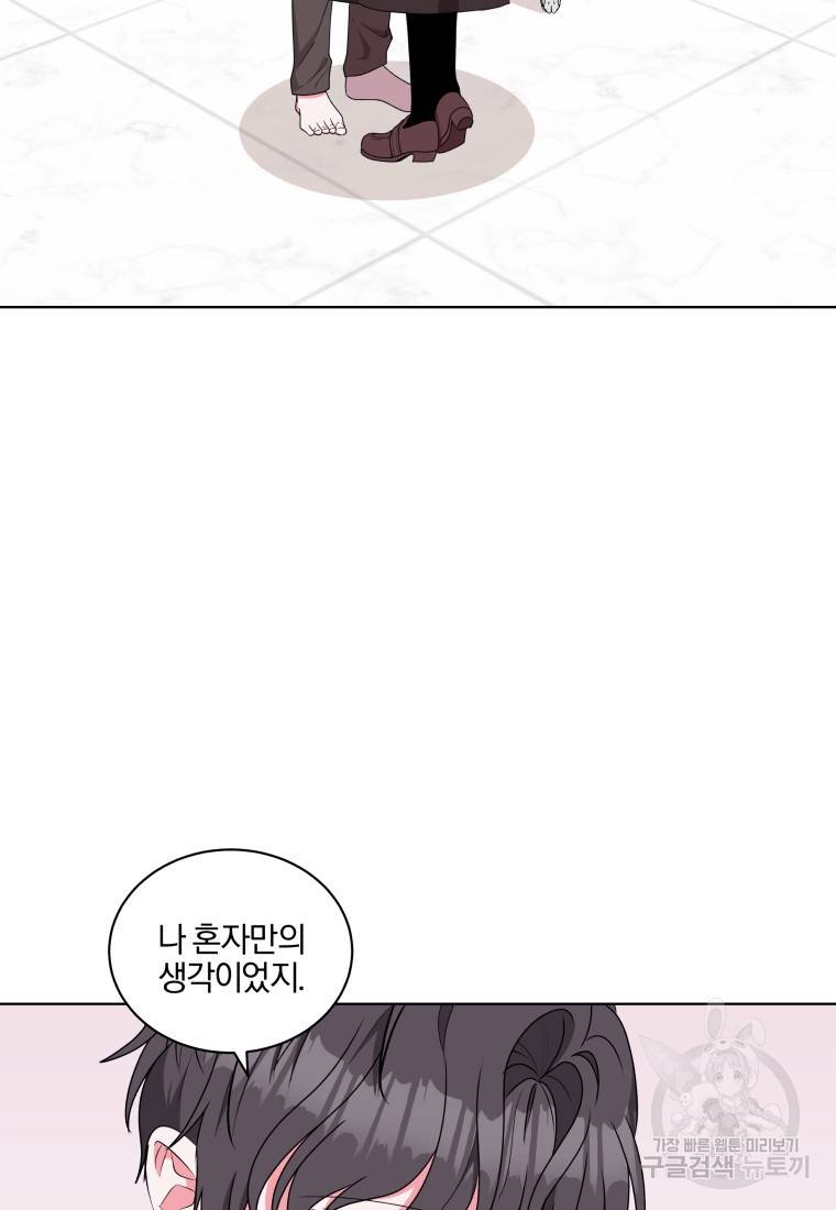 왕세자비 오디션 83화 4