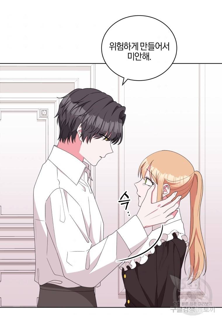왕세자비 오디션 83화 6