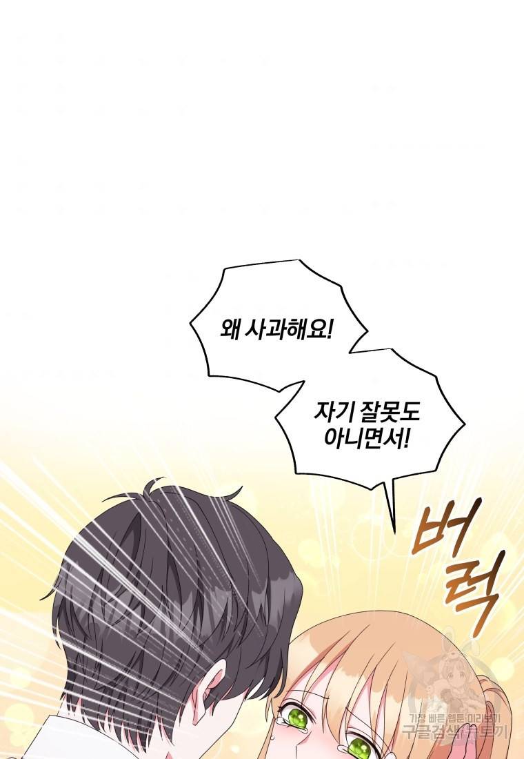 왕세자비 오디션 83화 7