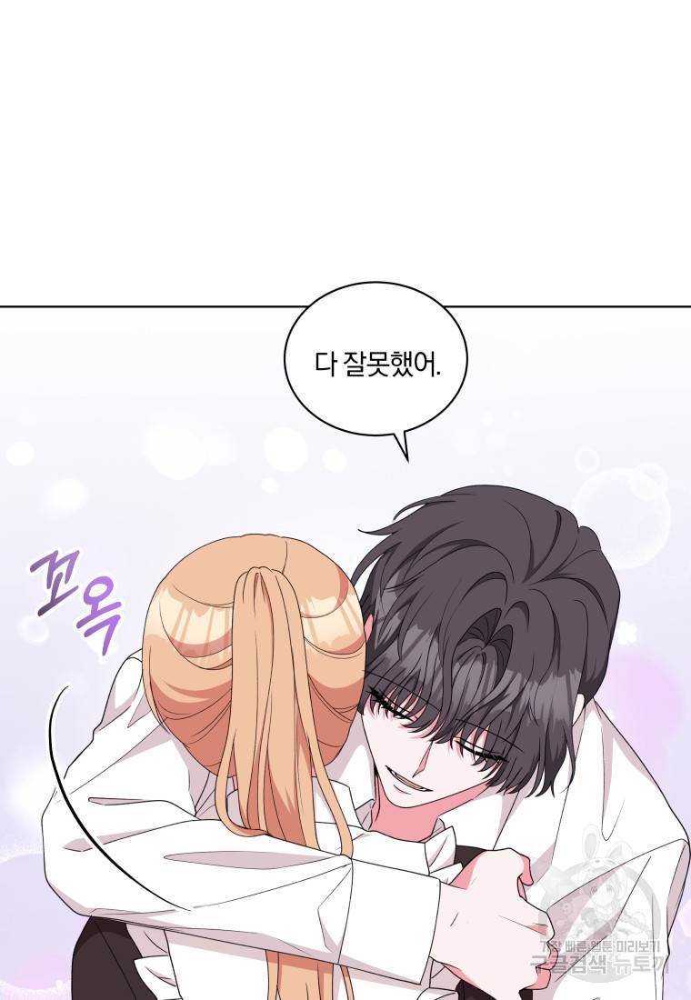 왕세자비 오디션 83화 9