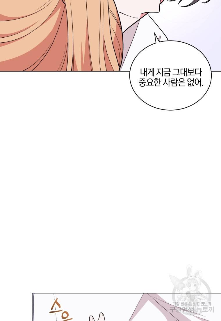 왕세자비 오디션 83화 13