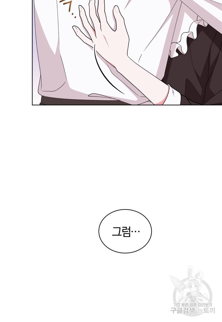왕세자비 오디션 83화 14