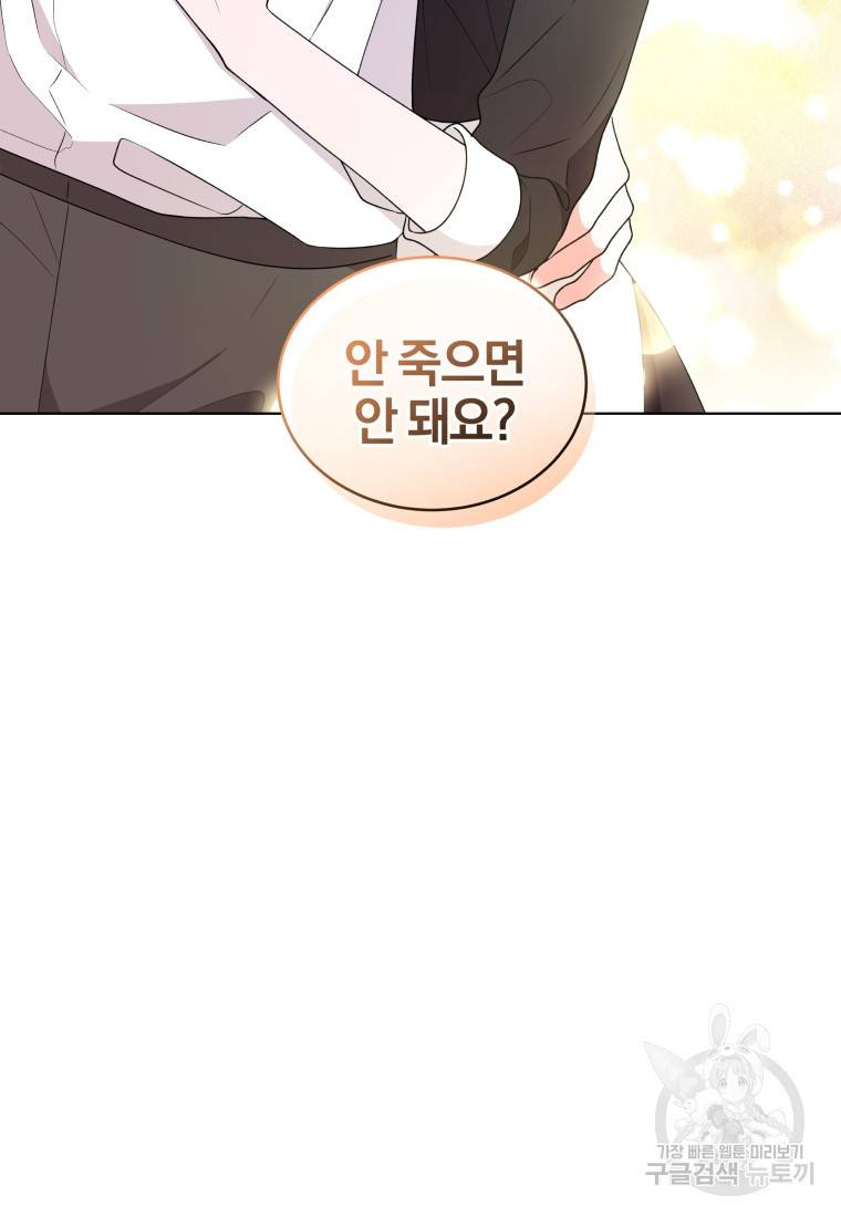 왕세자비 오디션 83화 16