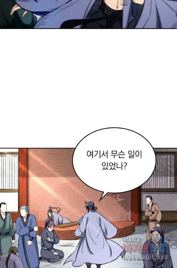 만렙종주 35화 2