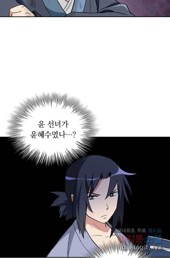 만렙종주 35화 4