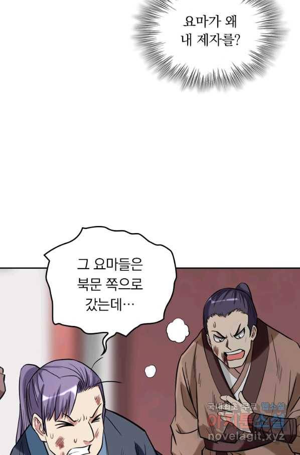 만렙종주 35화 5