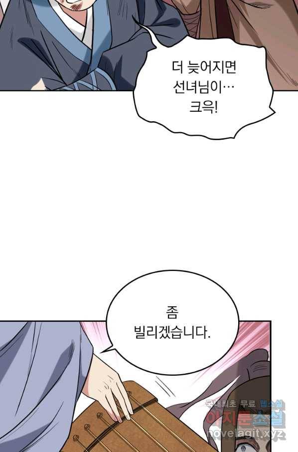 만렙종주 35화 6