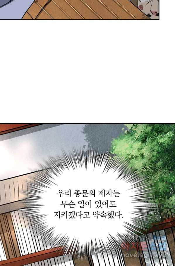 만렙종주 35화 7