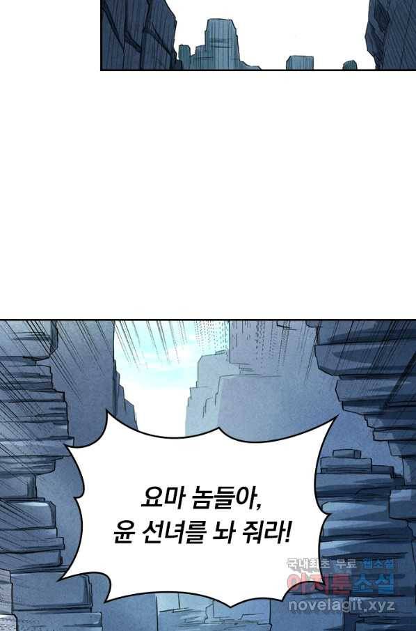 만렙종주 35화 12