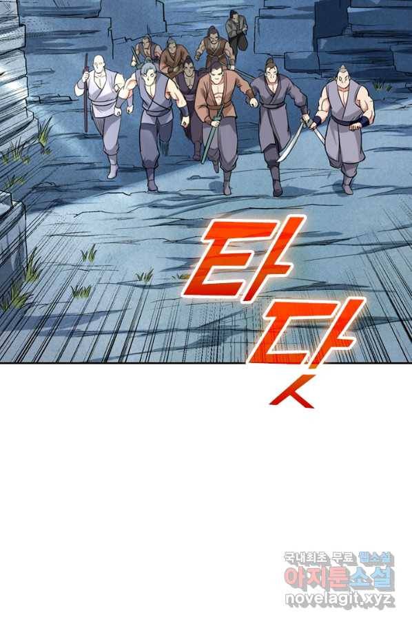 만렙종주 35화 13