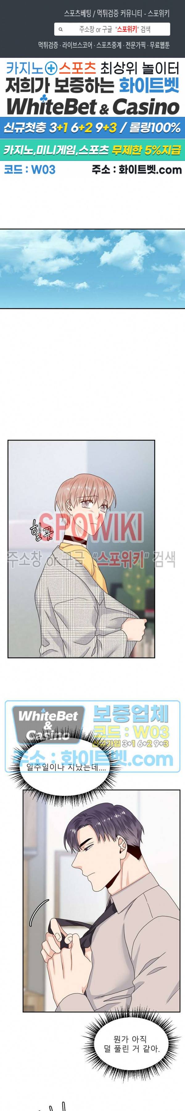 오메가의 연애 사정 40화 1
