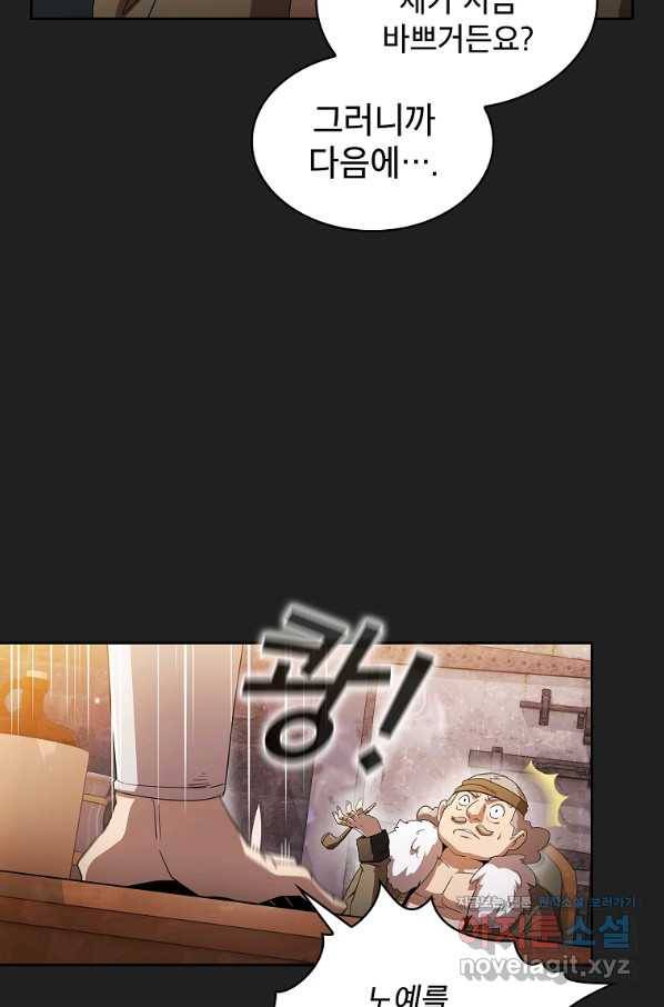 이 용사 실화냐 31화 2