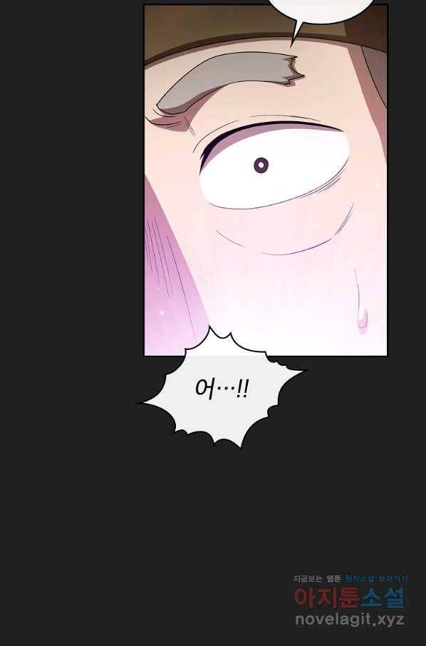 이 용사 실화냐 31화 5